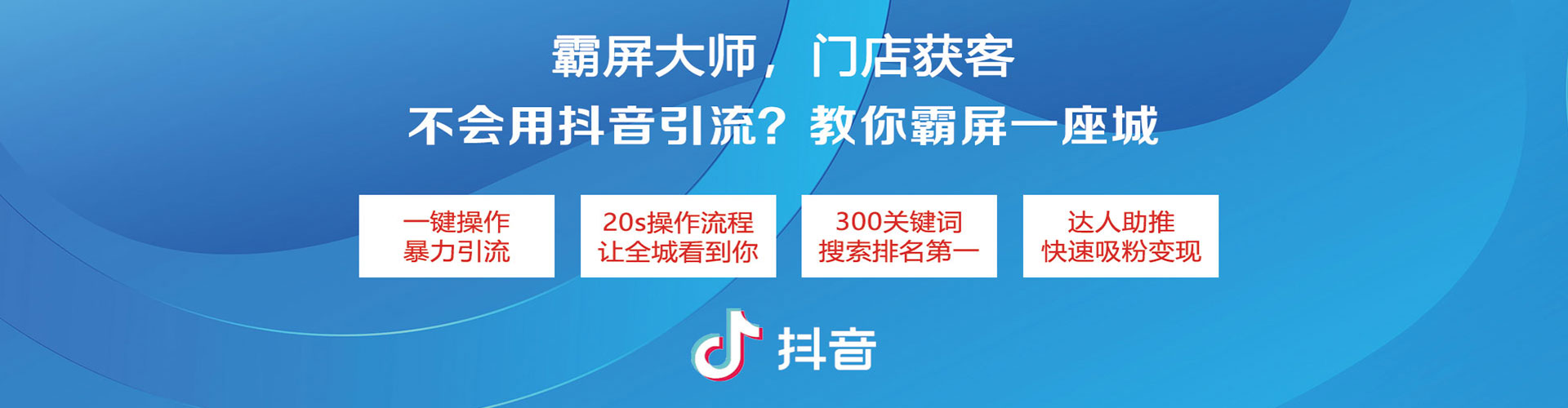 稻城推广信息流